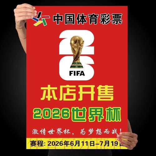 2026世界杯下注在线 2026世界杯下注在线